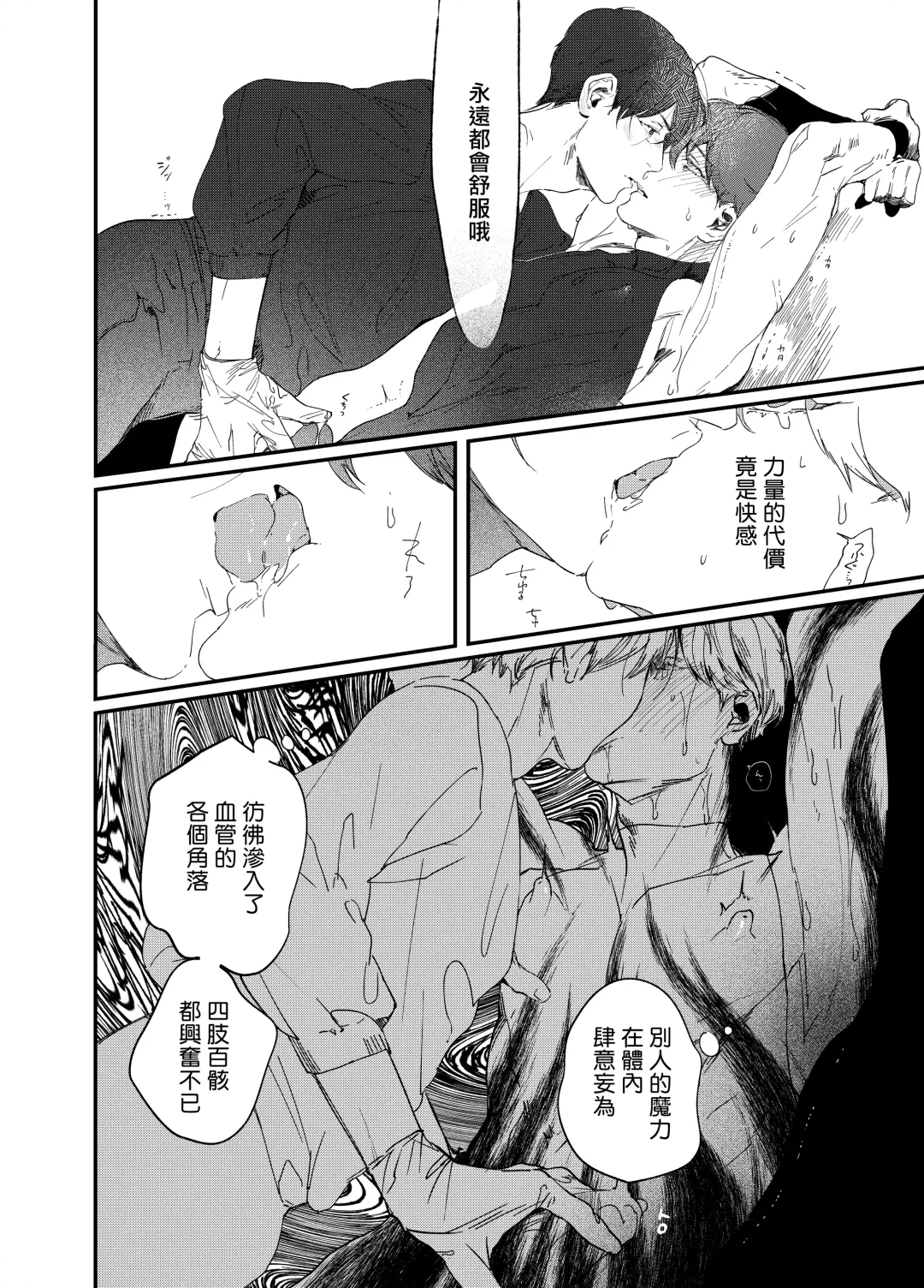 [Hiro Haruyoshi] Yuusha Ikkou no Ansatsusha-kun ni Jujutsu de Otetsudai | 用咒术帮助勇者小队的暗杀者 Fhentai - Page 13