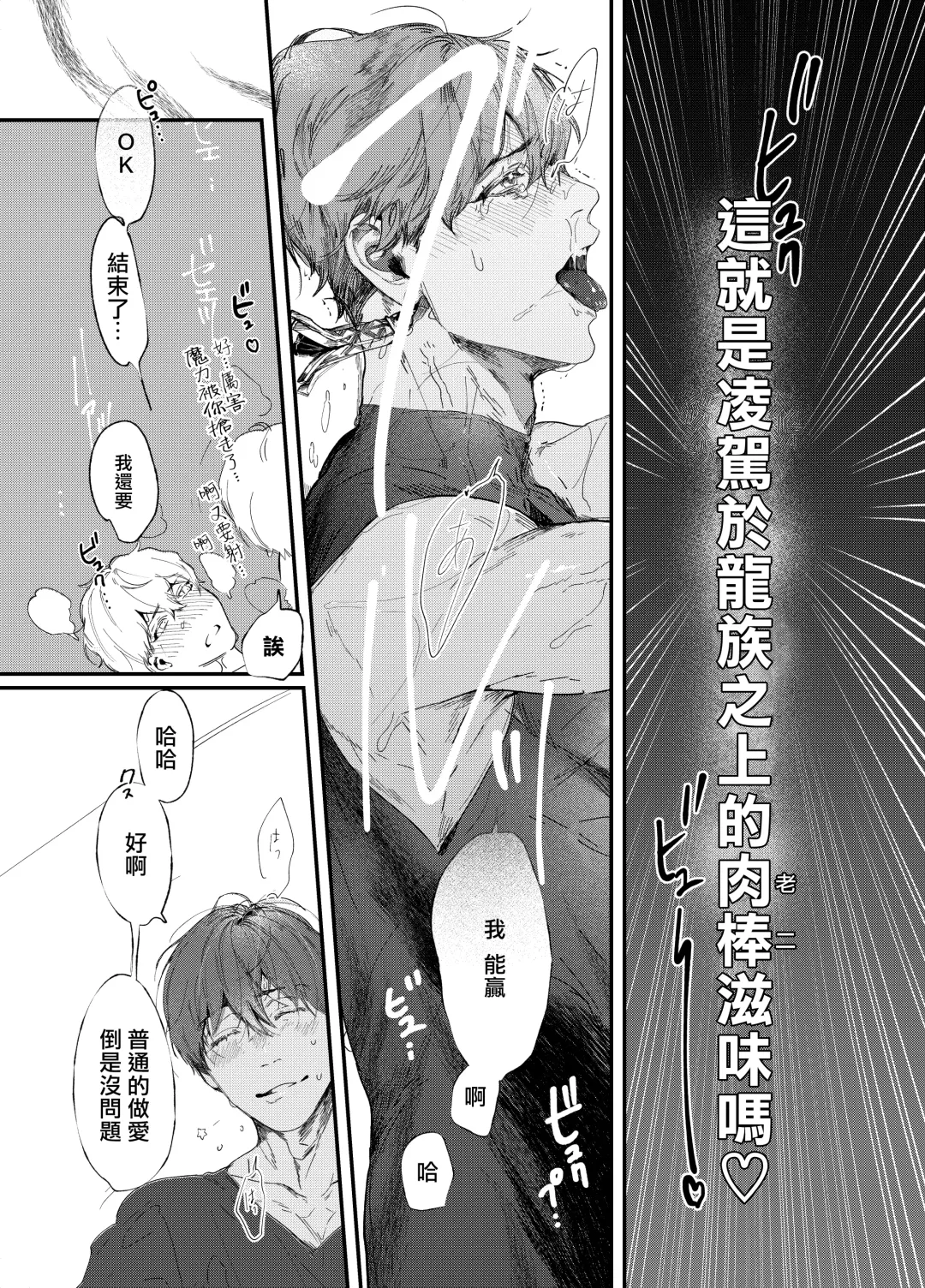 [Hiro Haruyoshi] Yuusha Ikkou no Ansatsusha-kun ni Jujutsu de Otetsudai | 用咒术帮助勇者小队的暗杀者 Fhentai - Page 20