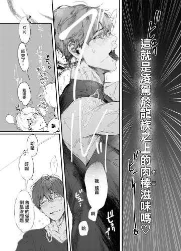 [Hiro Haruyoshi] Yuusha Ikkou no Ansatsusha-kun ni Jujutsu de Otetsudai | 用咒术帮助勇者小队的暗杀者 Fhentai - Page 20