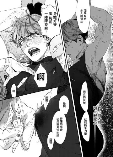 [Hiro Haruyoshi] Yuusha Ikkou no Ansatsusha-kun ni Jujutsu de Otetsudai | 用咒术帮助勇者小队的暗杀者 Fhentai - Page 9