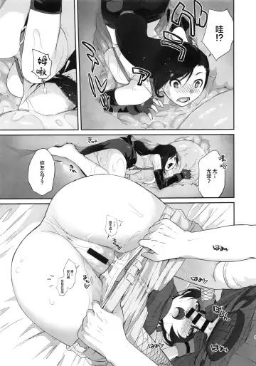 [Ash Yokoshima] Materia x Girl #2 Tifa no Minimum Daisakusen! Fhentai.net - Page 9