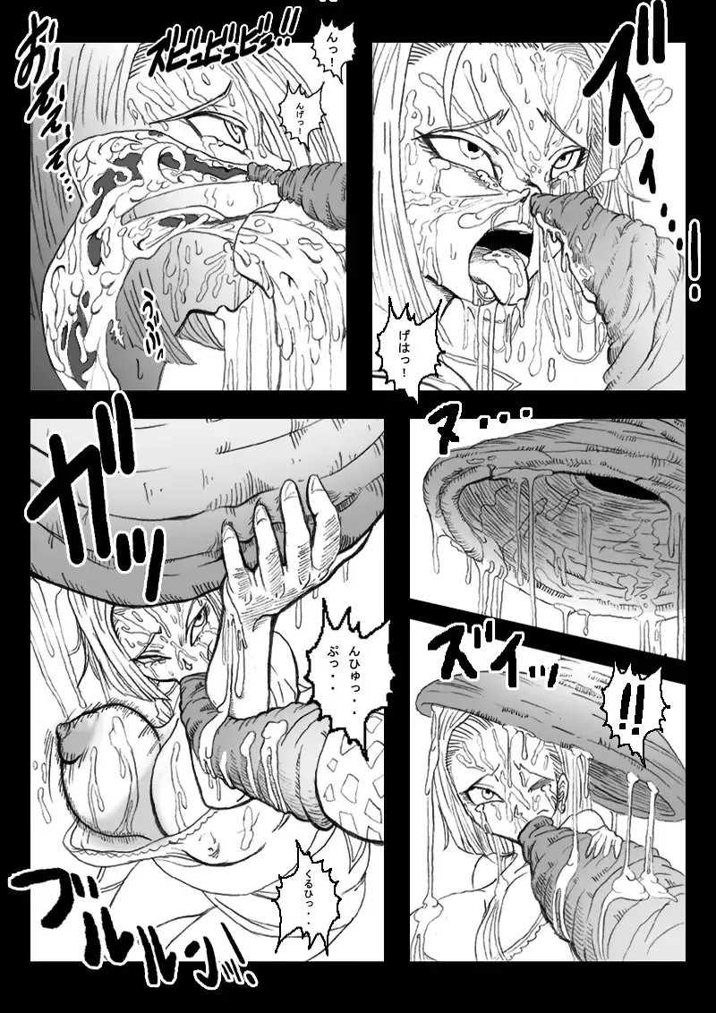 [Basara] DRAGON ROAD 4 Fhentai - Page 15