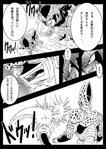 [Basara] DRAGON ROAD 4 Fhentai - Page 7