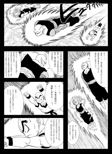 [Basara] DRAGON ROAD 4 Fhentai - Page 9