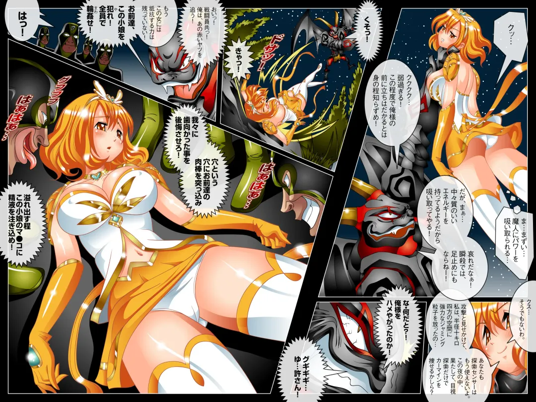 [Charokui] The Gangbang Paipana Princess Fhentai - Page 8