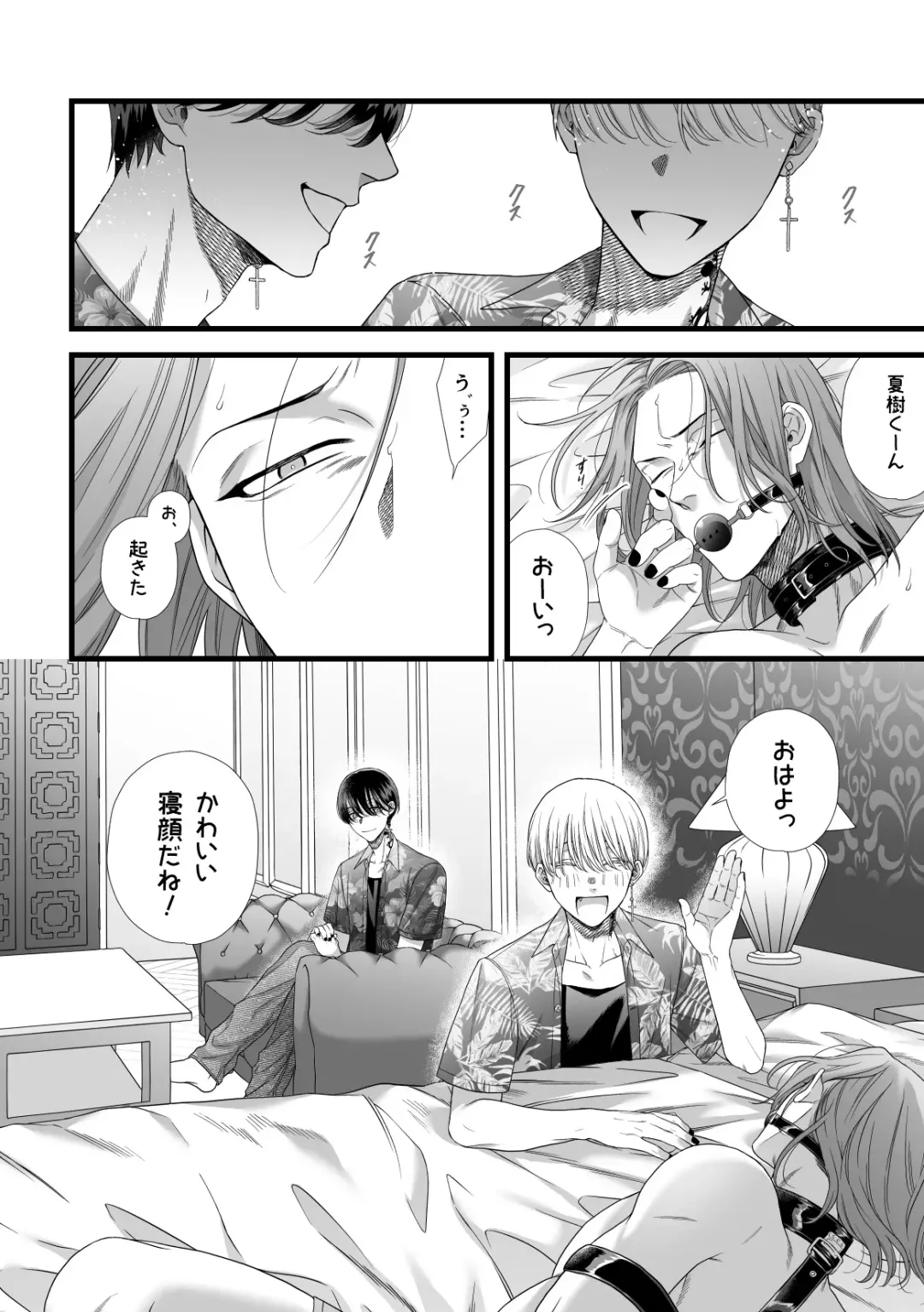 [Akino Mori] Jigoku Futago ni Yome Netorarete Kyousei Kimeseku Fhentai - Page 13