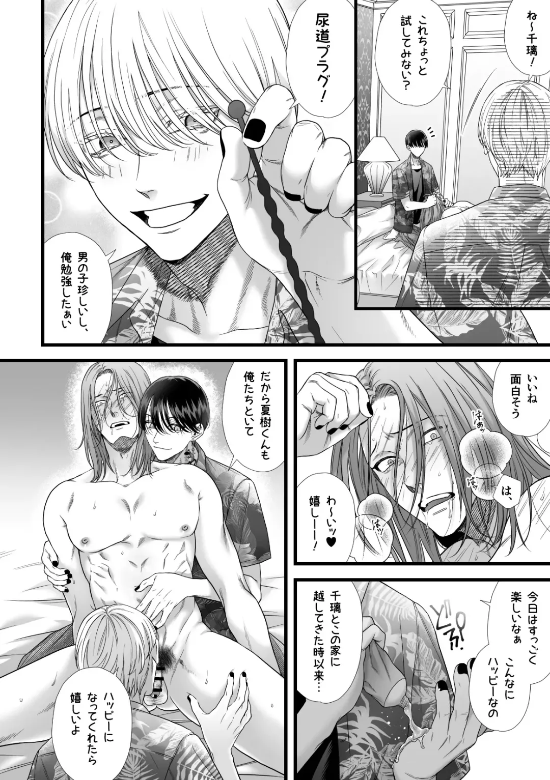 [Akino Mori] Jigoku Futago ni Yome Netorarete Kyousei Kimeseku Fhentai - Page 25