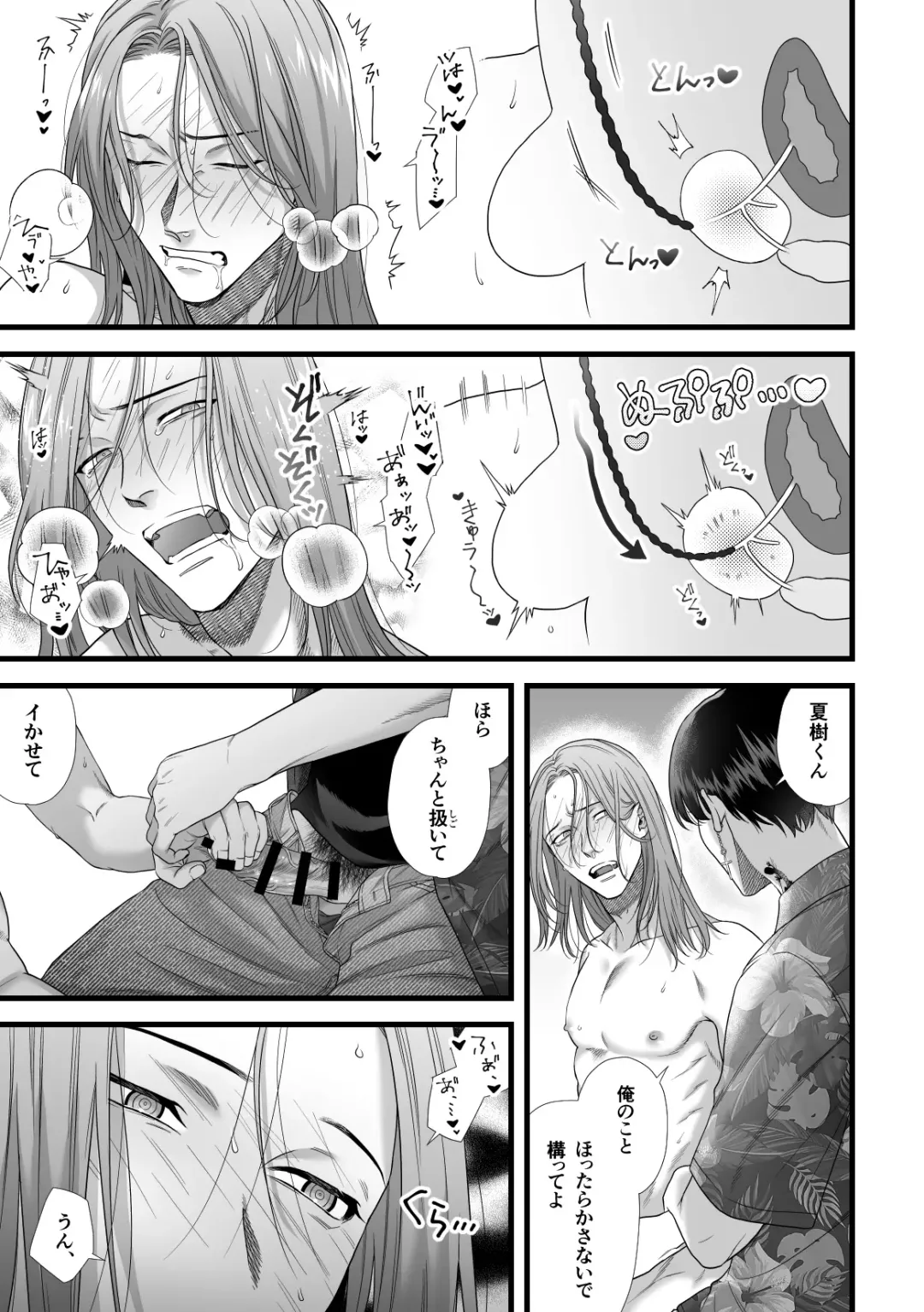 [Akino Mori] Jigoku Futago ni Yome Netorarete Kyousei Kimeseku Fhentai - Page 28