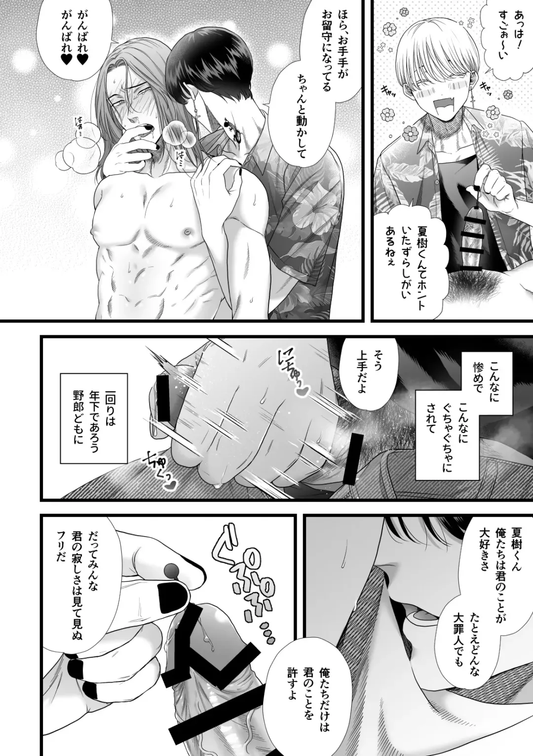 [Akino Mori] Jigoku Futago ni Yome Netorarete Kyousei Kimeseku Fhentai - Page 31