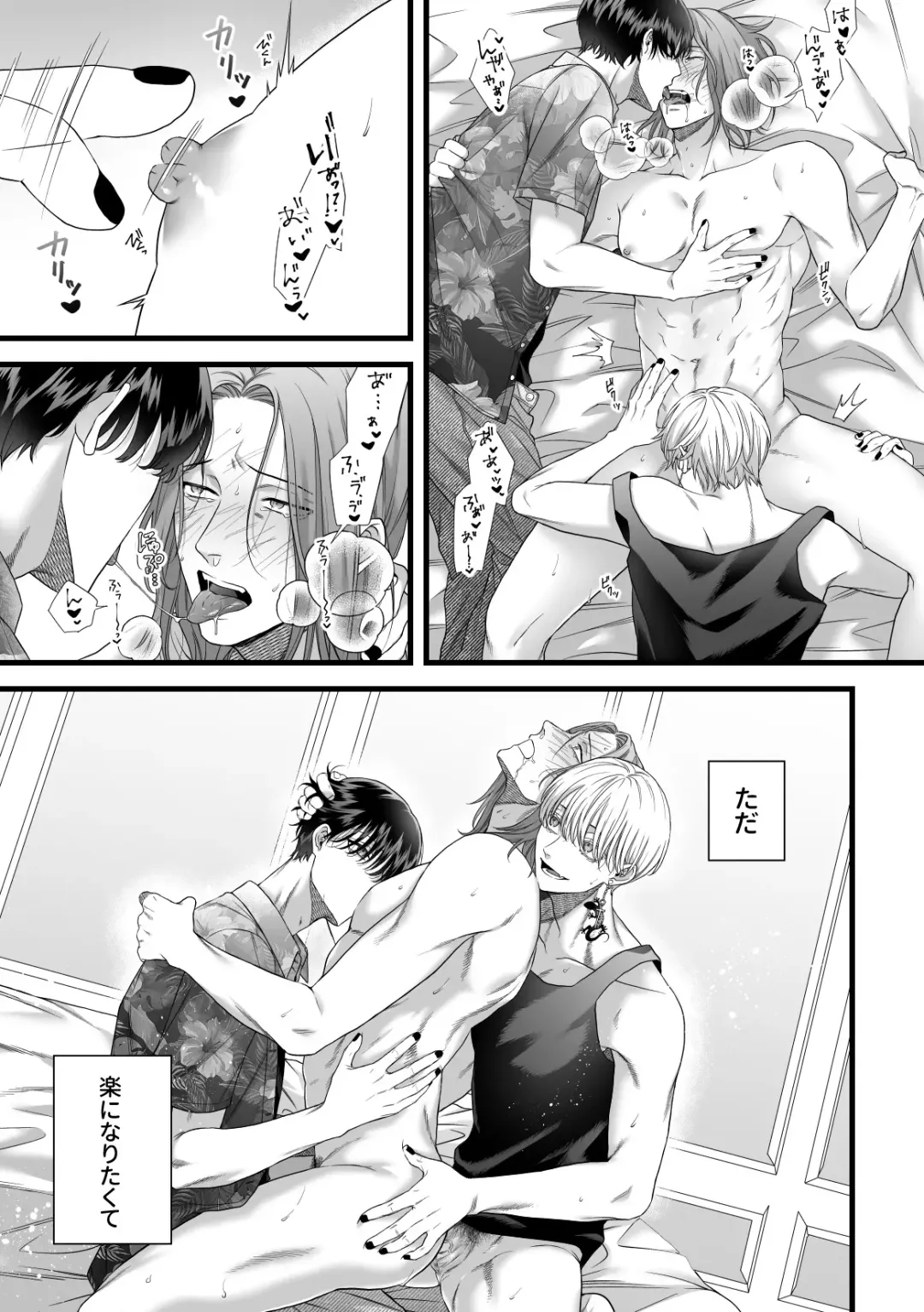 [Akino Mori] Jigoku Futago ni Yome Netorarete Kyousei Kimeseku Fhentai - Page 38