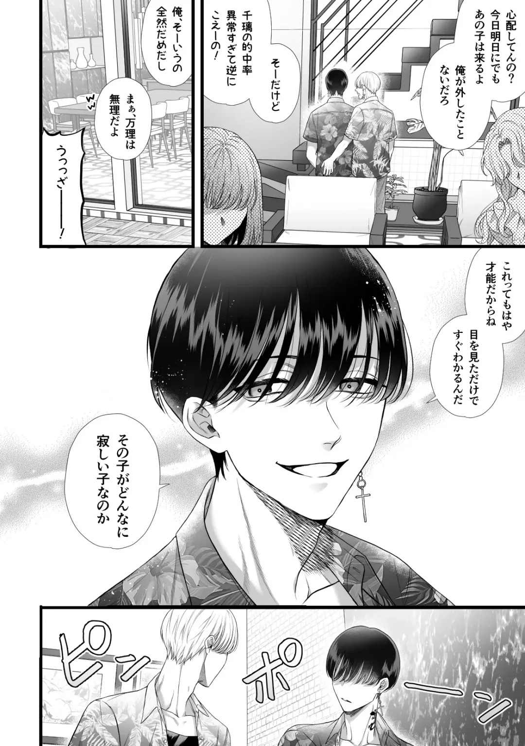 [Akino Mori] Jigoku Futago ni Yome Netorarete Kyousei Kimeseku Fhentai - Page 41