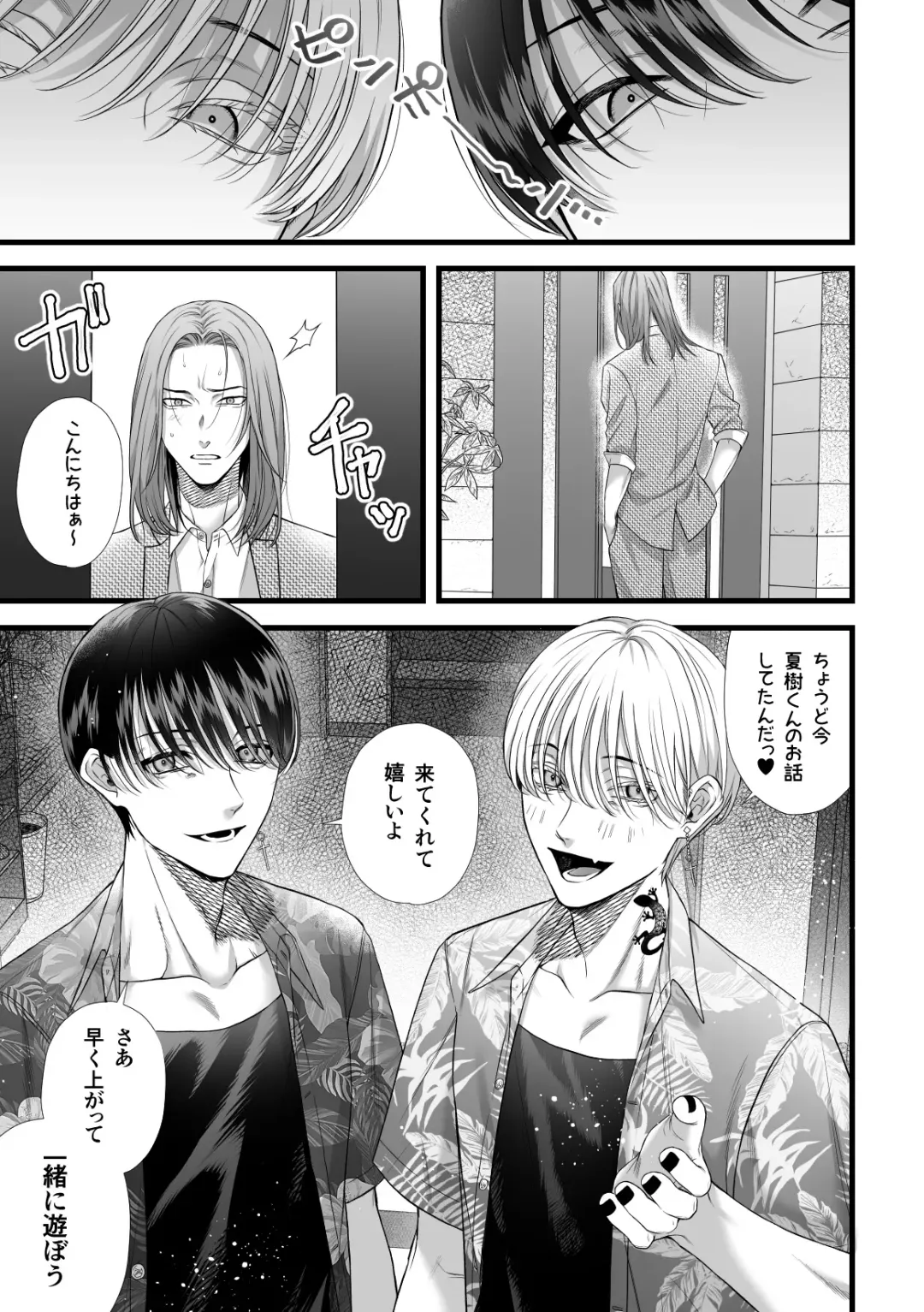 [Akino Mori] Jigoku Futago ni Yome Netorarete Kyousei Kimeseku Fhentai - Page 42