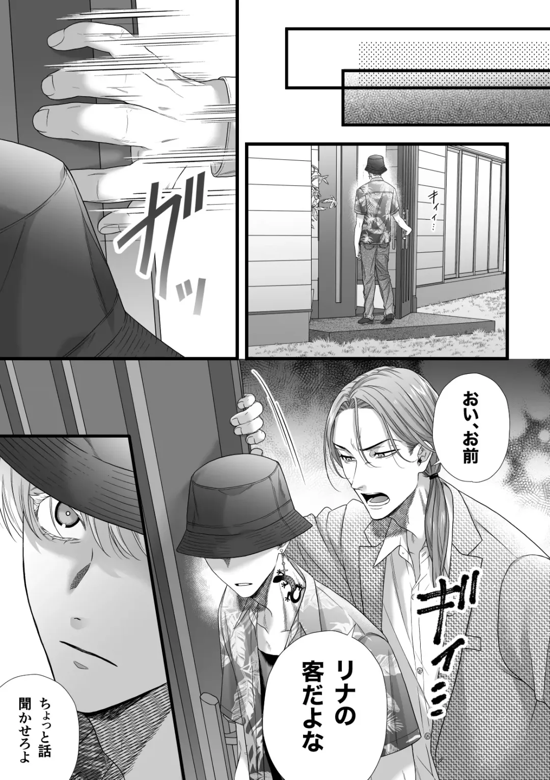 [Akino Mori] Jigoku Futago ni Yome Netorarete Kyousei Kimeseku Fhentai - Page 8