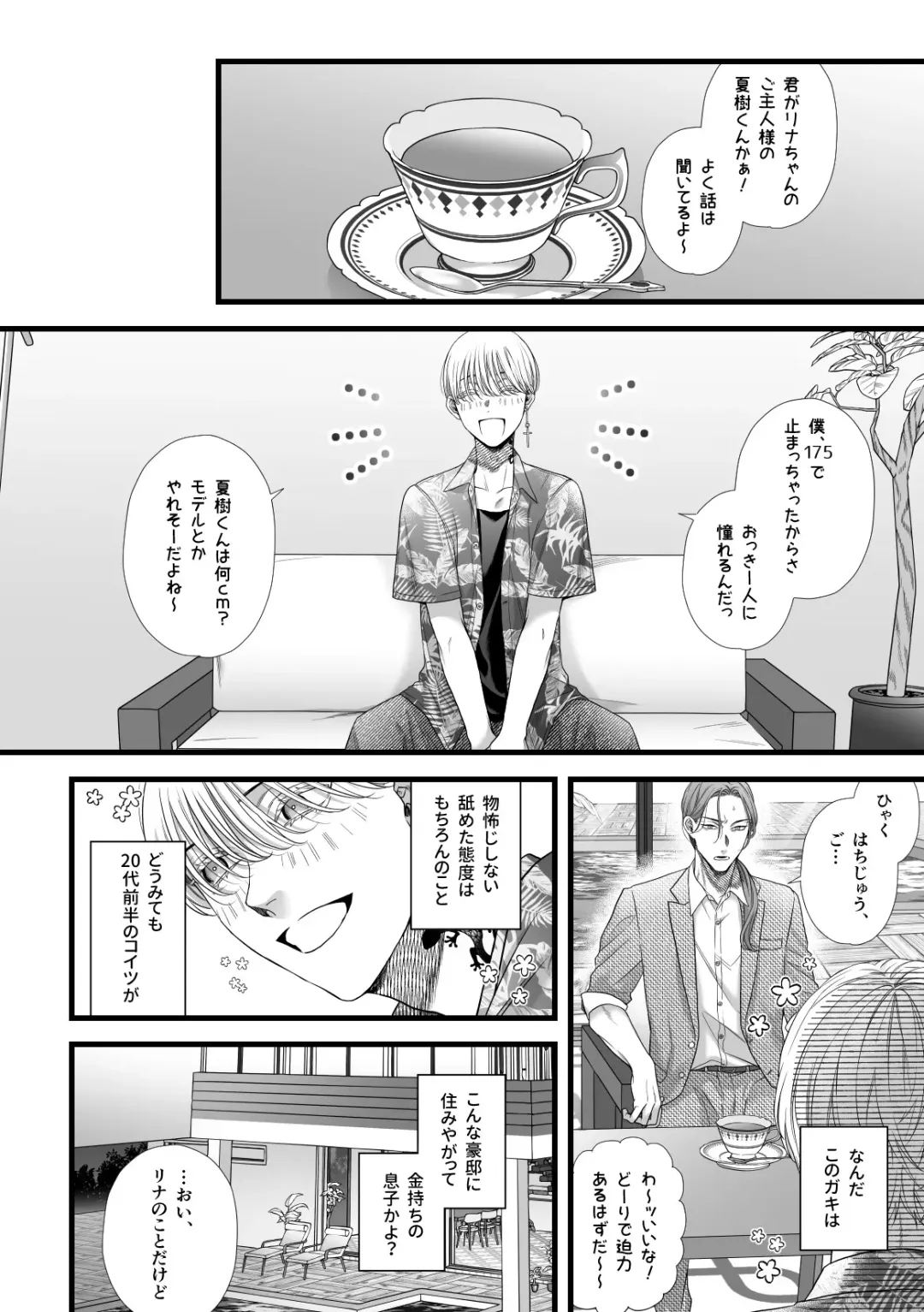 [Akino Mori] Jigoku Futago ni Yome Netorarete Kyousei Kimeseku Fhentai - Page 9