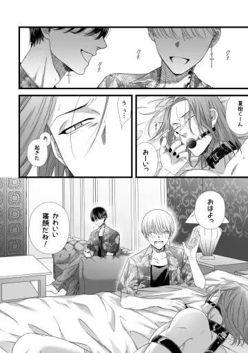 [Akino Mori] Jigoku Futago ni Yome Netorarete Kyousei Kimeseku Fhentai - Page 13