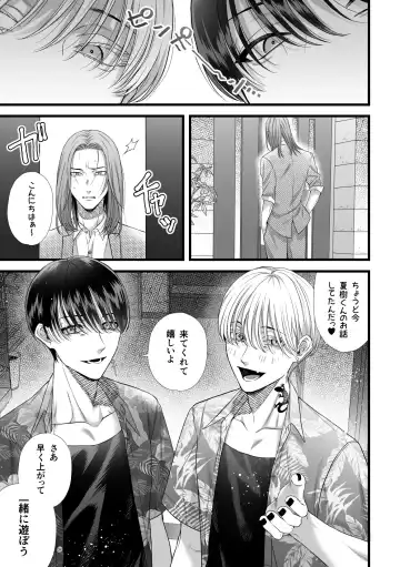 [Akino Mori] Jigoku Futago ni Yome Netorarete Kyousei Kimeseku Fhentai - Page 42