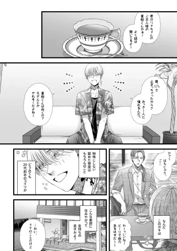 [Akino Mori] Jigoku Futago ni Yome Netorarete Kyousei Kimeseku Fhentai - Page 9