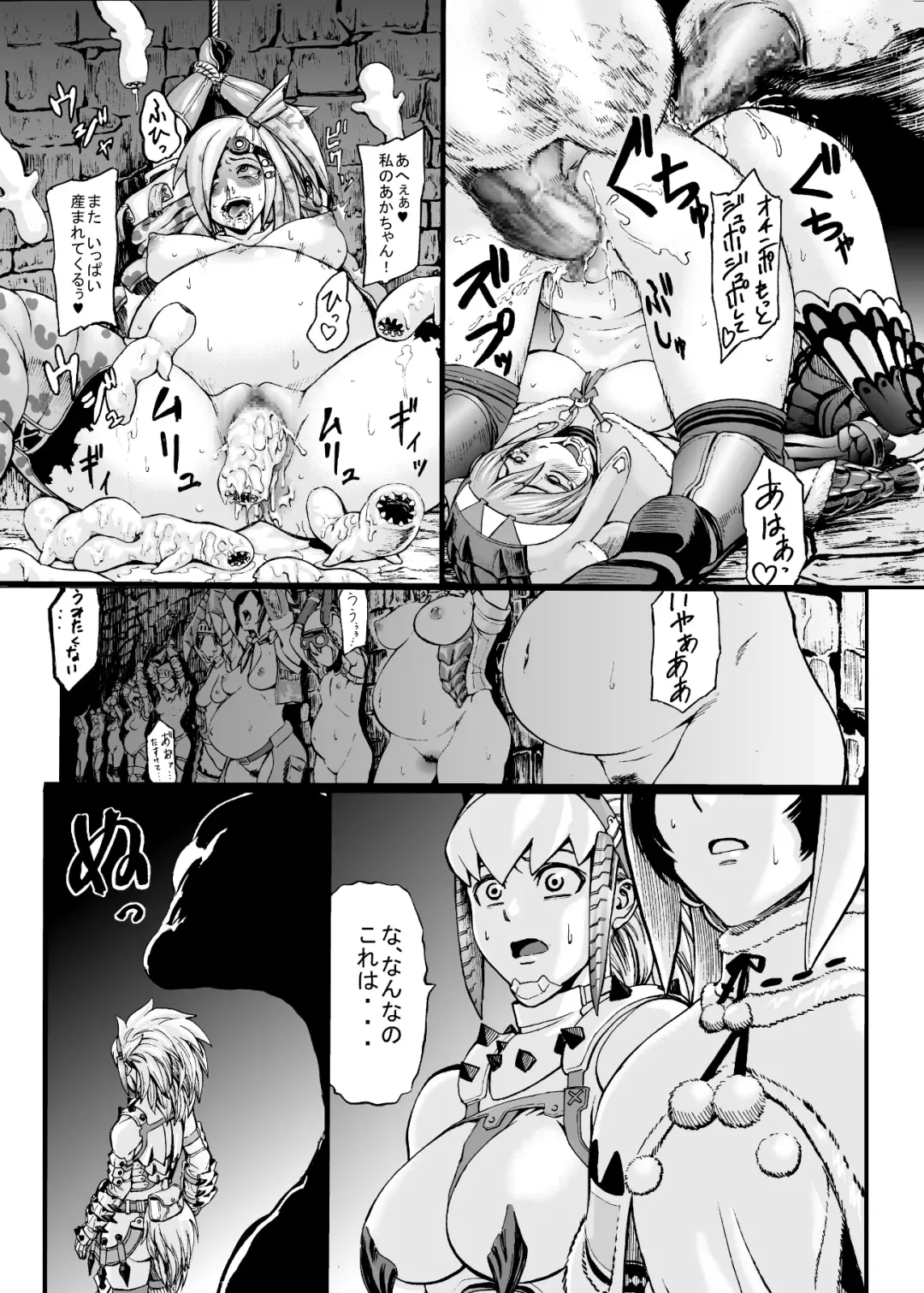 [Neromashin] Hunter Farm 1 and 2 Fhentai - Page 10