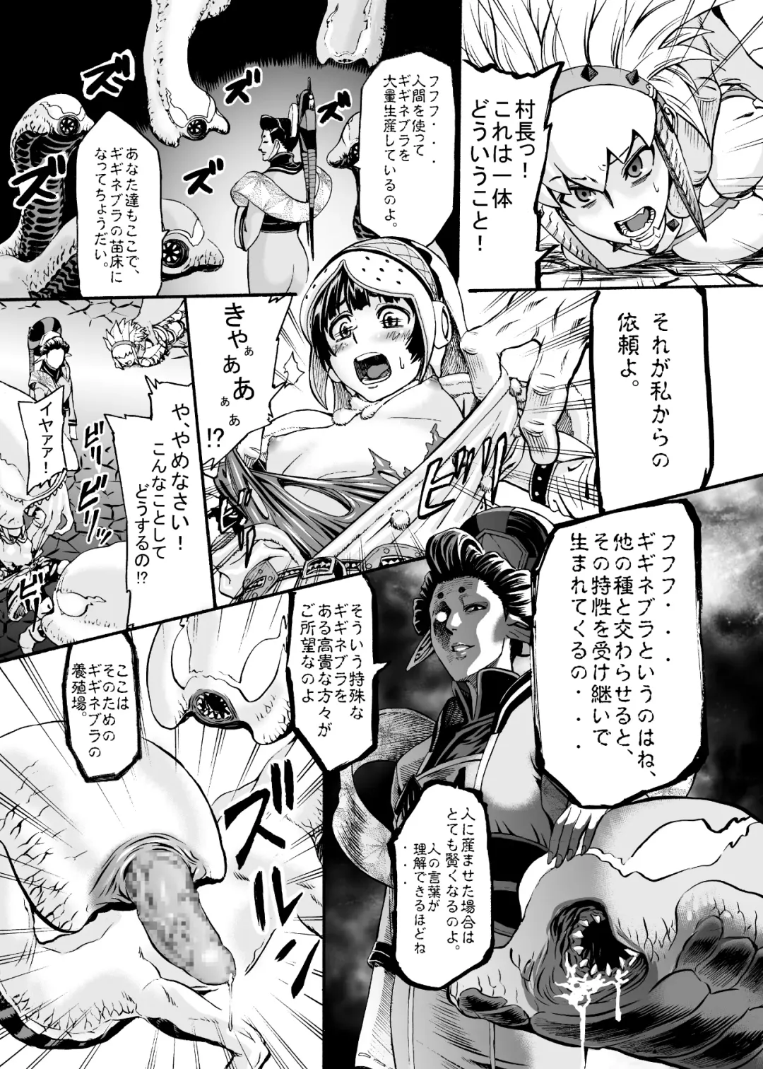 [Neromashin] Hunter Farm 1 and 2 Fhentai - Page 12