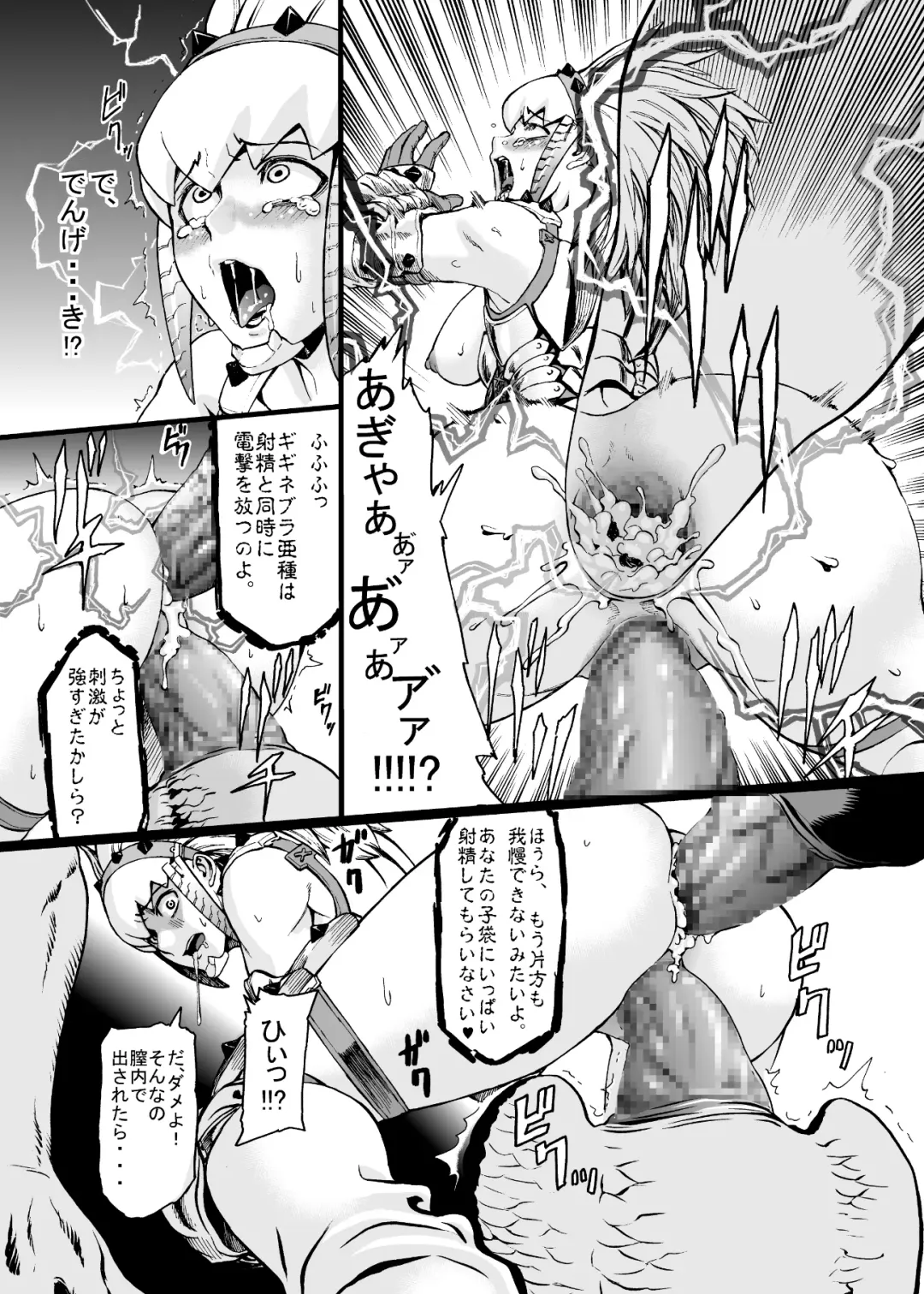 [Neromashin] Hunter Farm 1 and 2 Fhentai - Page 21