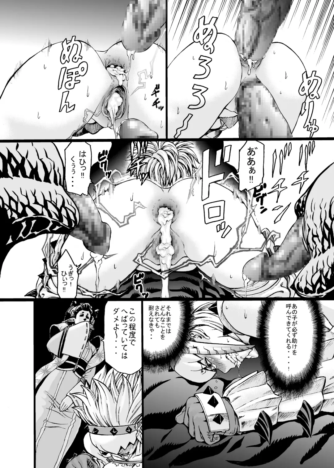 [Neromashin] Hunter Farm 1 and 2 Fhentai - Page 23