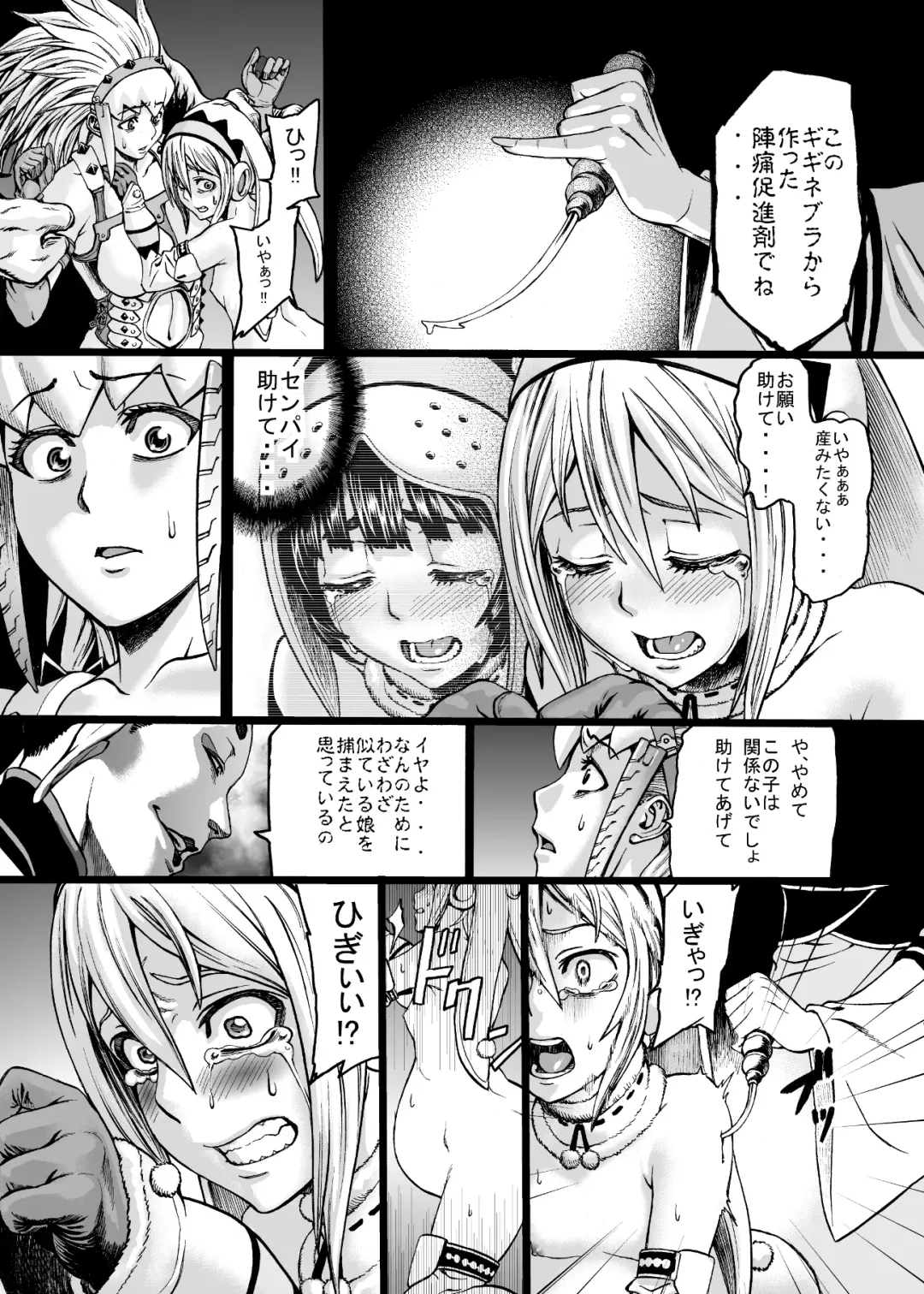 [Neromashin] Hunter Farm 1 and 2 Fhentai - Page 34