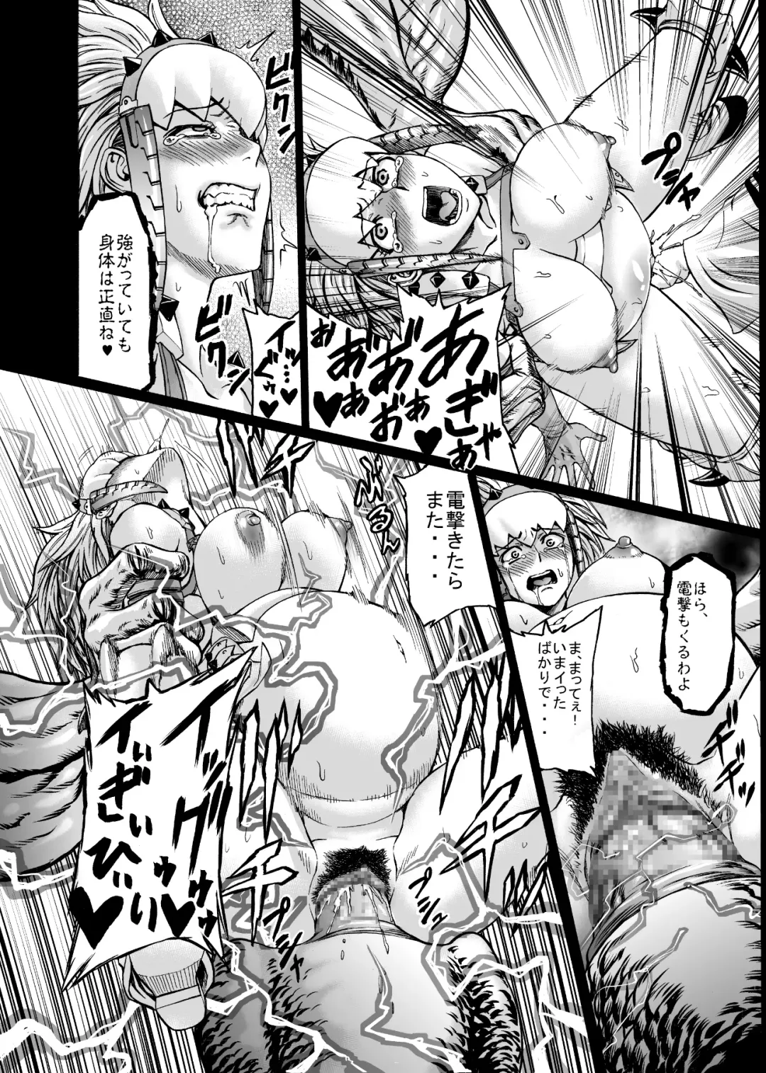 [Neromashin] Hunter Farm 1 and 2 Fhentai - Page 41