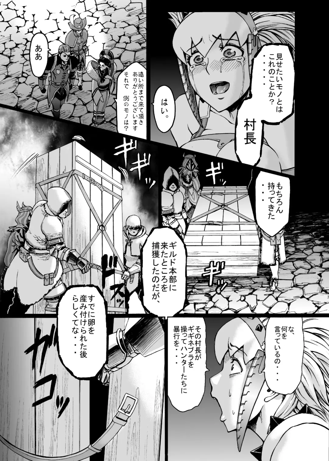 [Neromashin] Hunter Farm 1 and 2 Fhentai - Page 44