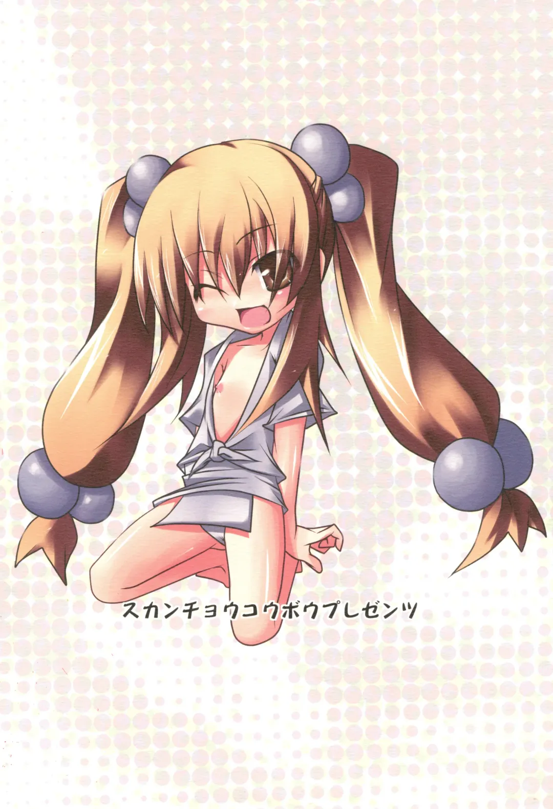 [Su Kanchou Na Mo] Kuma-sama no Jikan Fhentai - Page 24