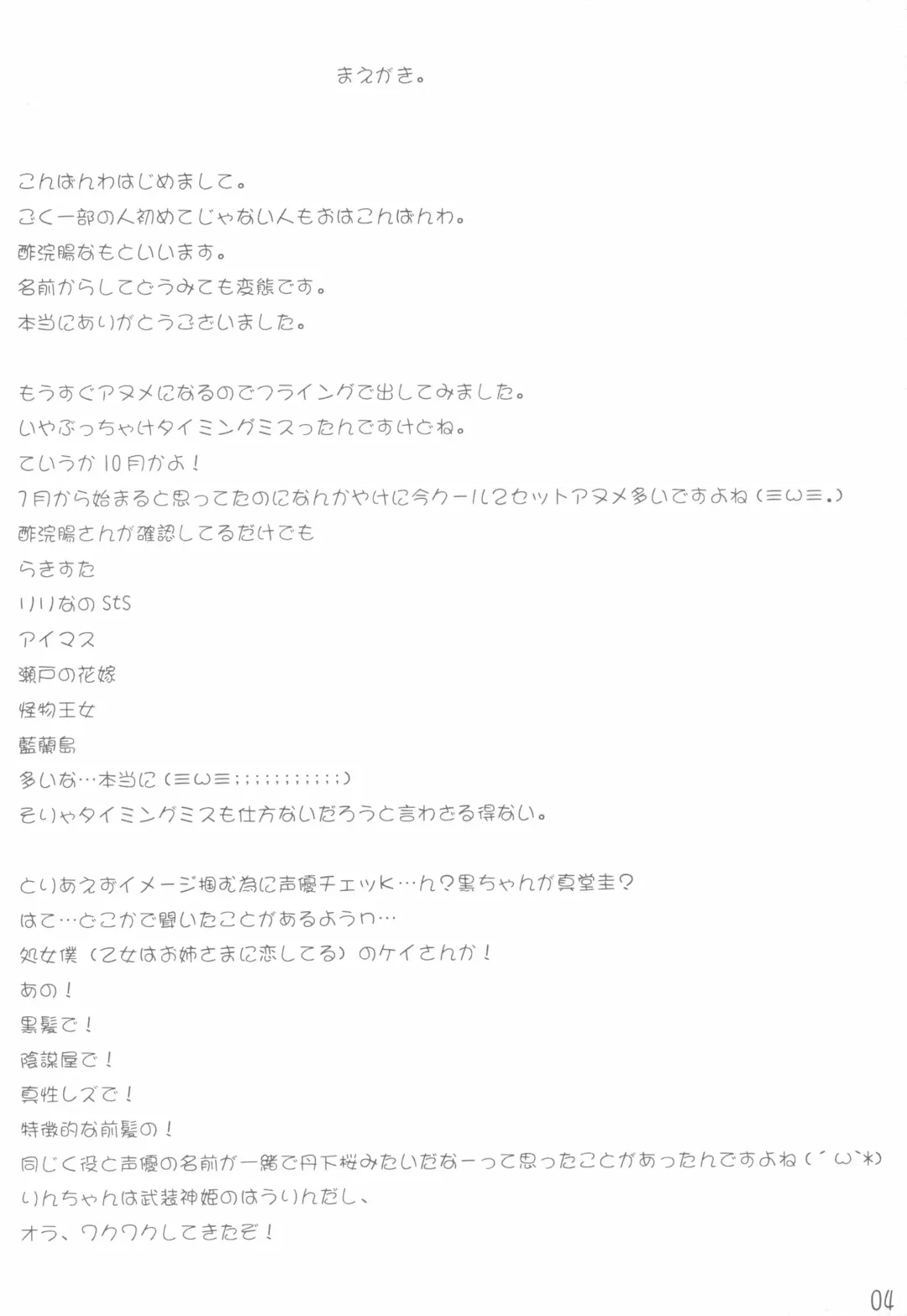 [Su Kanchou Na Mo] Kuma-sama no Jikan Fhentai - Page 4