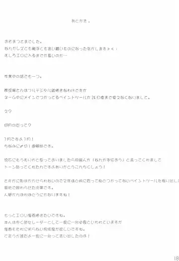 [Su Kanchou Na Mo] Kuma-sama no Jikan Fhentai - Page 18