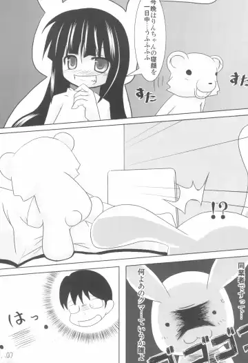 [Su Kanchou Na Mo] Kuma-sama no Jikan Fhentai - Page 7
