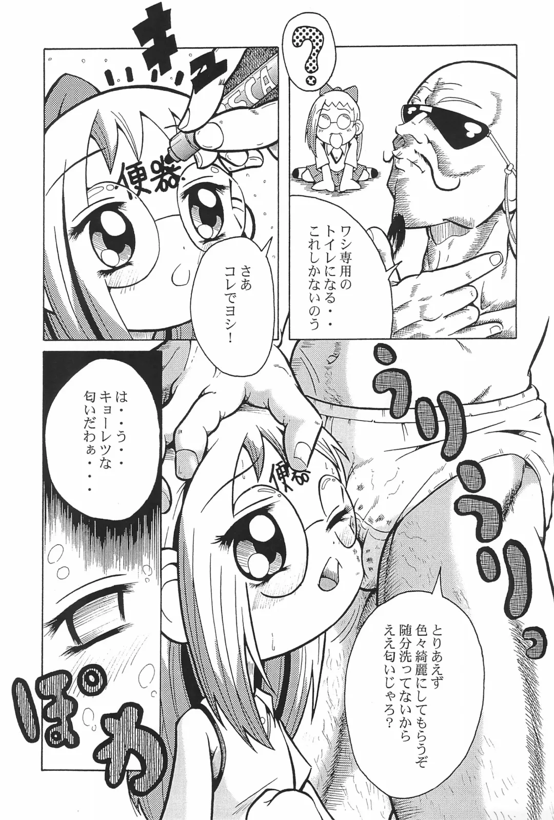 Urabambi Vol. 3 - Betabeta Hazuki Fhentai - Page 15