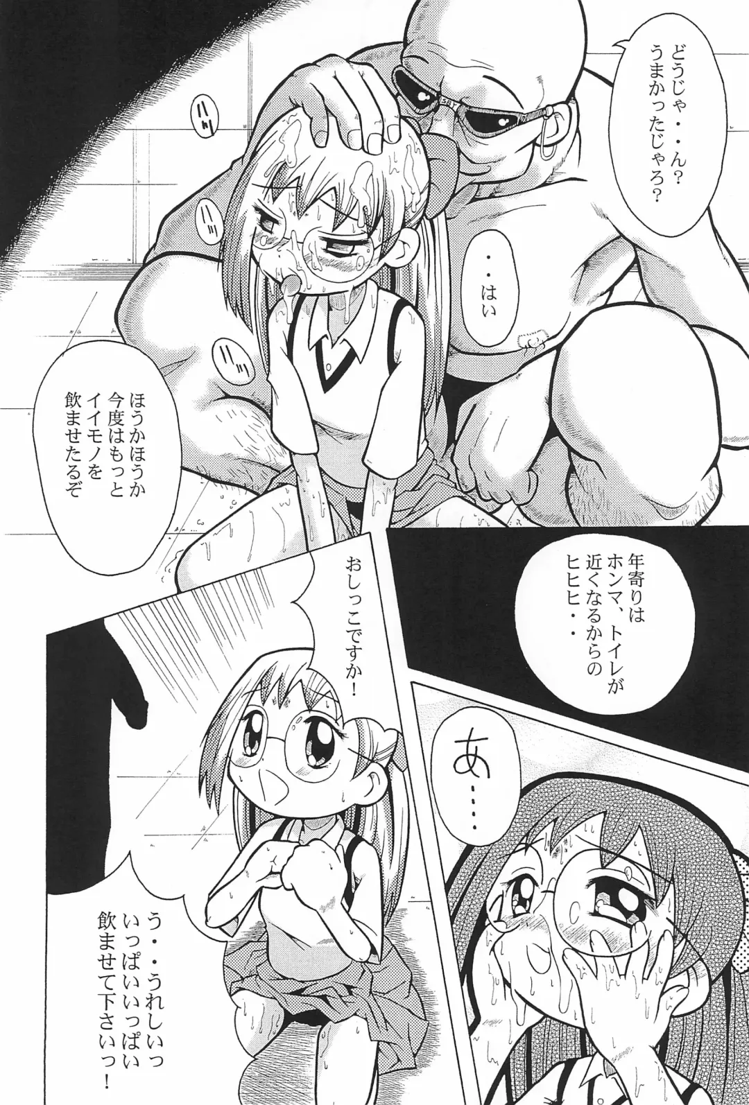 Urabambi Vol. 3 - Betabeta Hazuki Fhentai - Page 22
