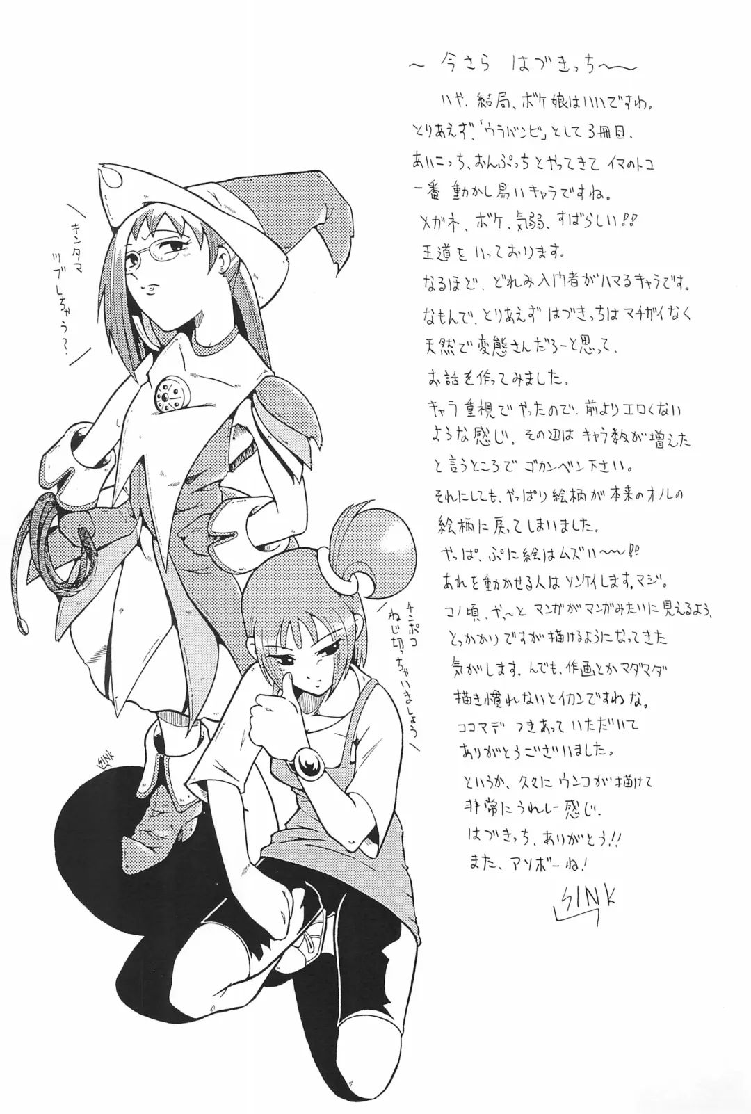 Urabambi Vol. 3 - Betabeta Hazuki Fhentai - Page 31