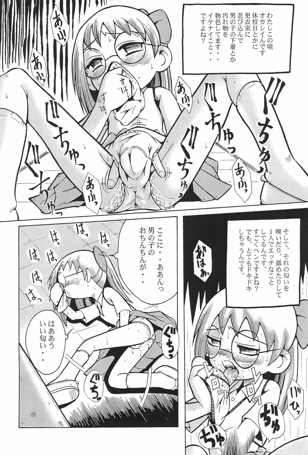 Urabambi Vol. 3 - Betabeta Hazuki Fhentai - Page 8