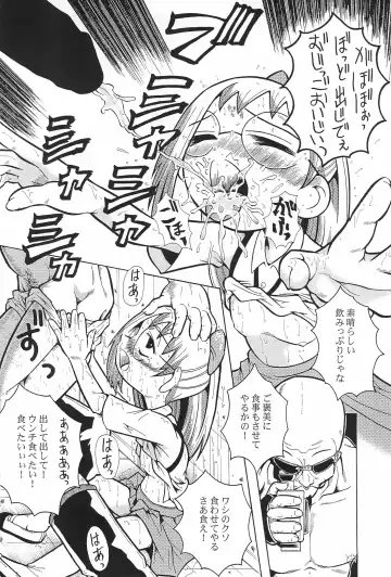 Urabambi Vol. 3 - Betabeta Hazuki Fhentai - Page 24