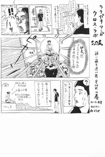 Urabambi Vol. 3 - Betabeta Hazuki Fhentai - Page 37