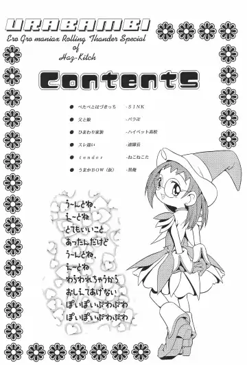 Urabambi Vol. 3 - Betabeta Hazuki Fhentai - Page 4