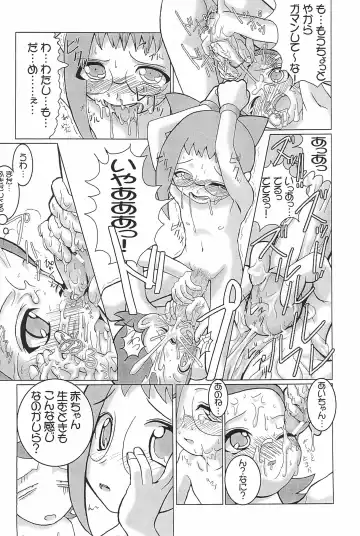 Urabambi Vol. 3 - Betabeta Hazuki Fhentai - Page 64