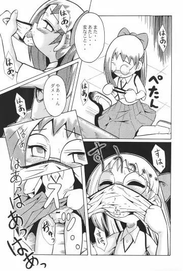 Urabambi Vol. 3 - Betabeta Hazuki Fhentai - Page 7