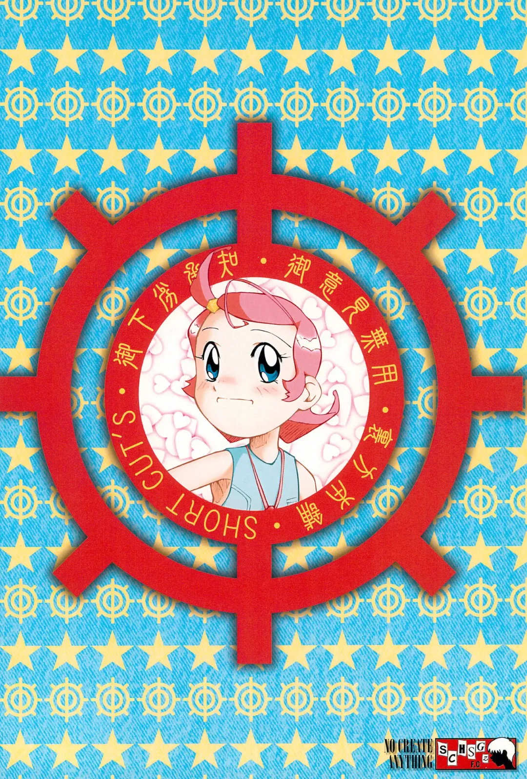 [Sink] Urabambi Vol. 7 -Guchogucho Étoile- Fhentai - Page 28