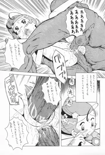 [Sink] Urabambi Vol. 7 -Guchogucho Étoile- Fhentai.net - Page 21