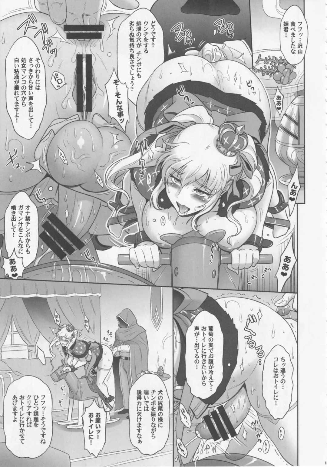 [Kakugari Kyoudai] Nihon Road Princess Mesubuta-ka Keikaku Fhentai - Page 13