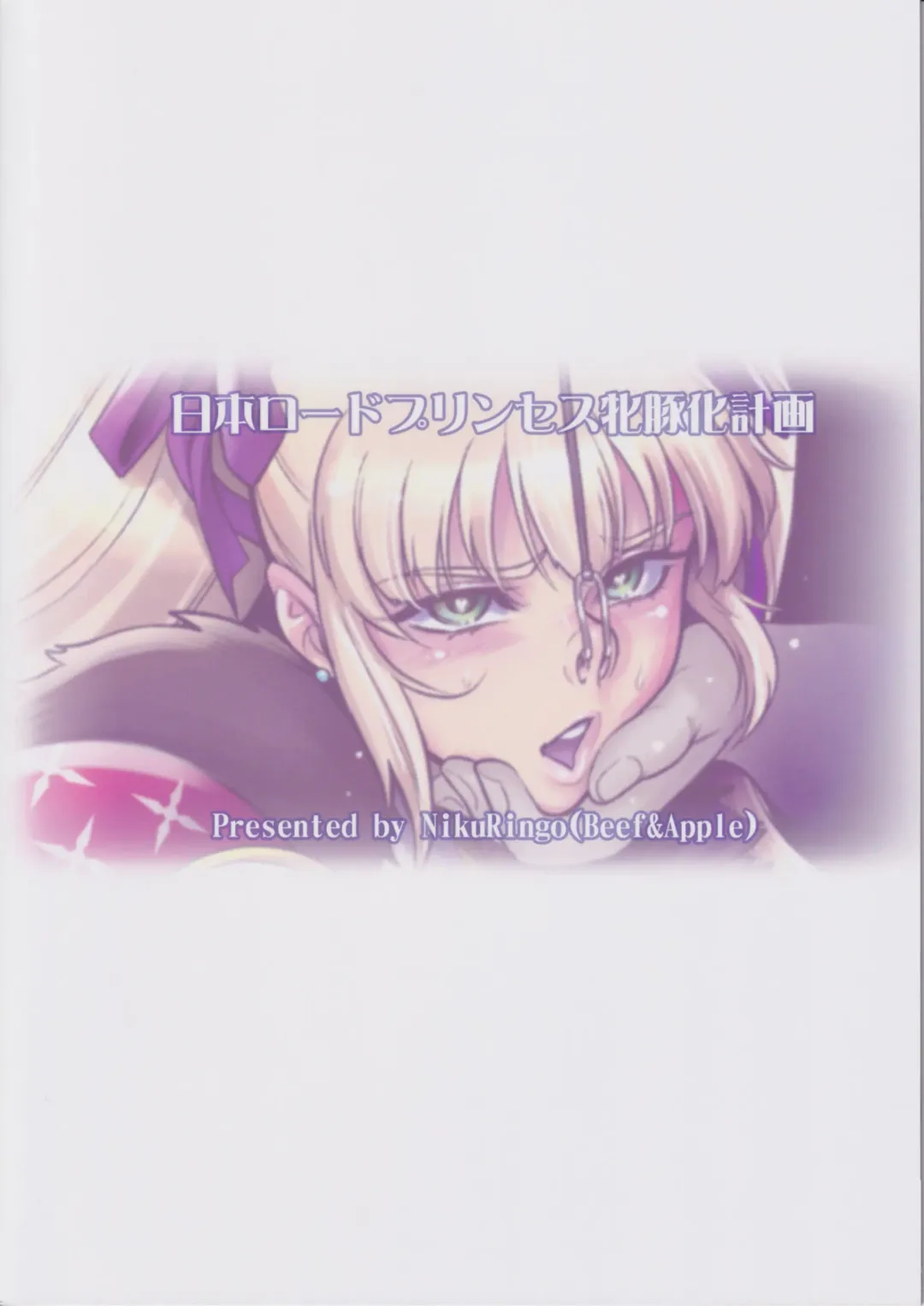 [Kakugari Kyoudai] Nihon Road Princess Mesubuta-ka Keikaku Fhentai - Page 2