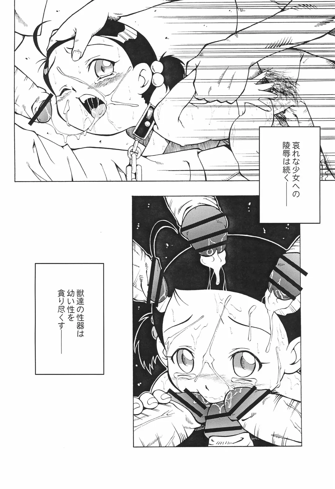 [Sink] Urabambi Vol. 16 - Little Suckers Fhentai - Page 12