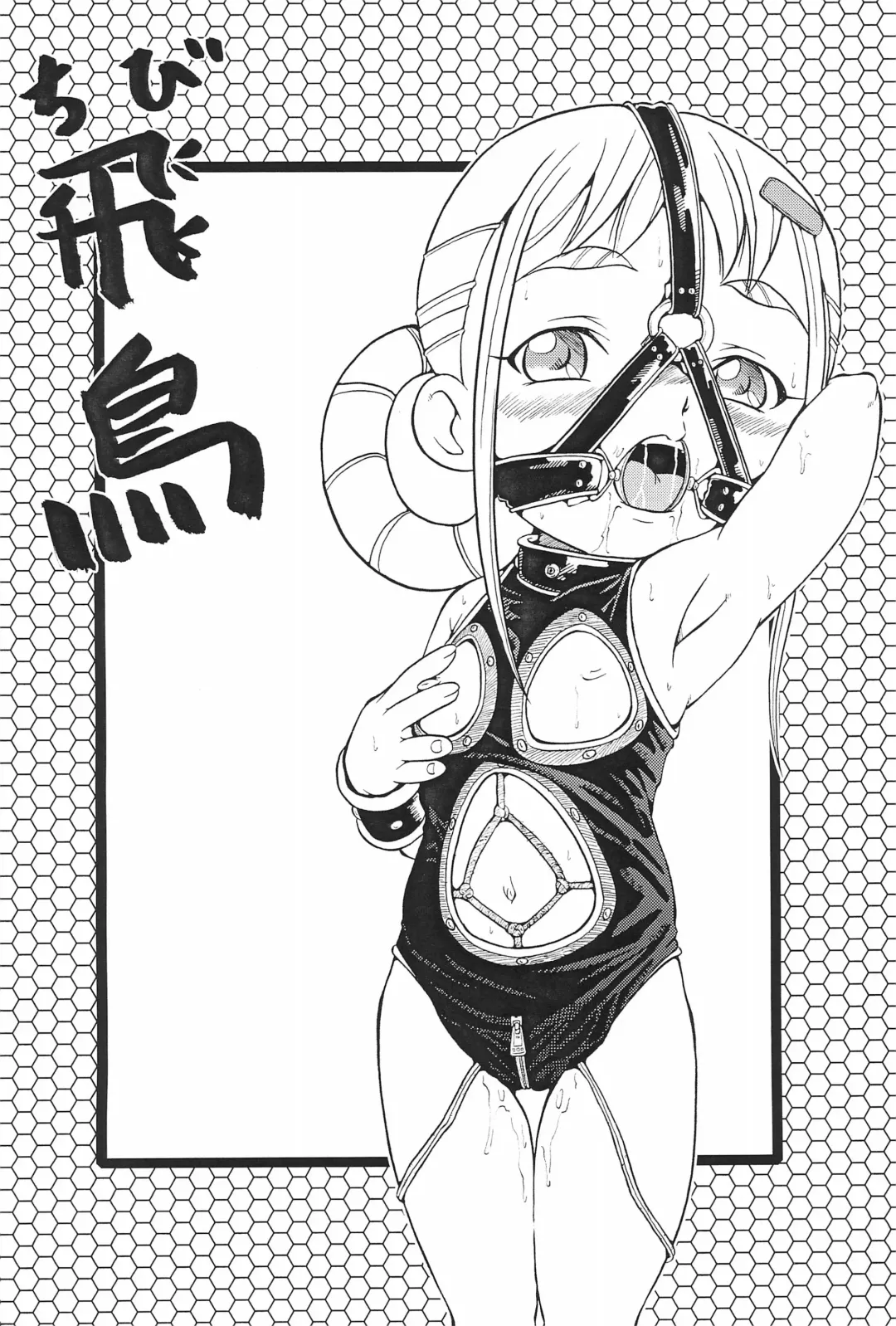 [Sink] Urabambi Vol. 16 - Little Suckers Fhentai - Page 14