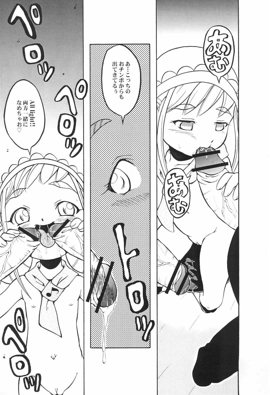 [Sink] Urabambi Vol. 16 - Little Suckers Fhentai - Page 21