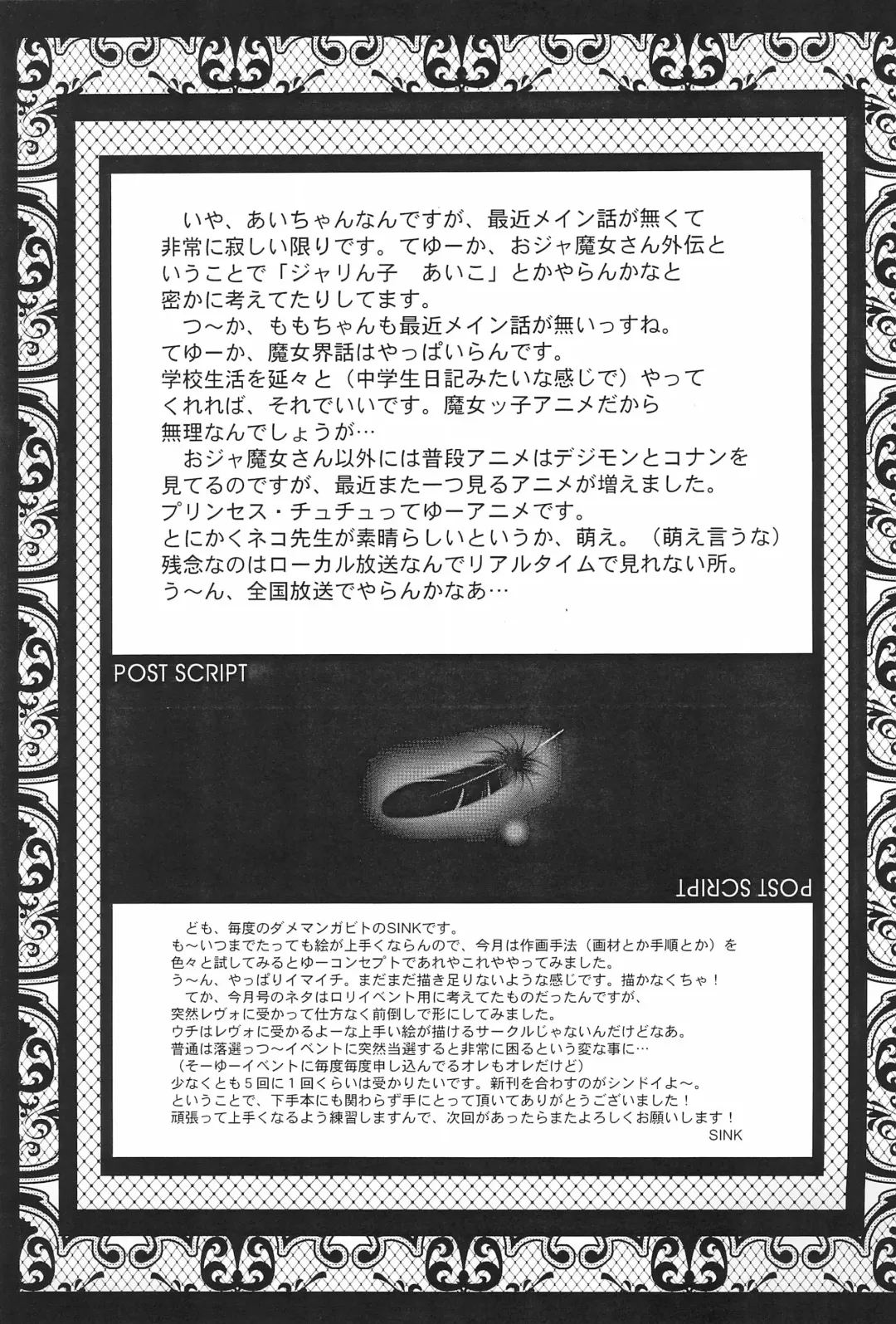 [Sink] Urabambi Vol. 16 - Little Suckers Fhentai - Page 25