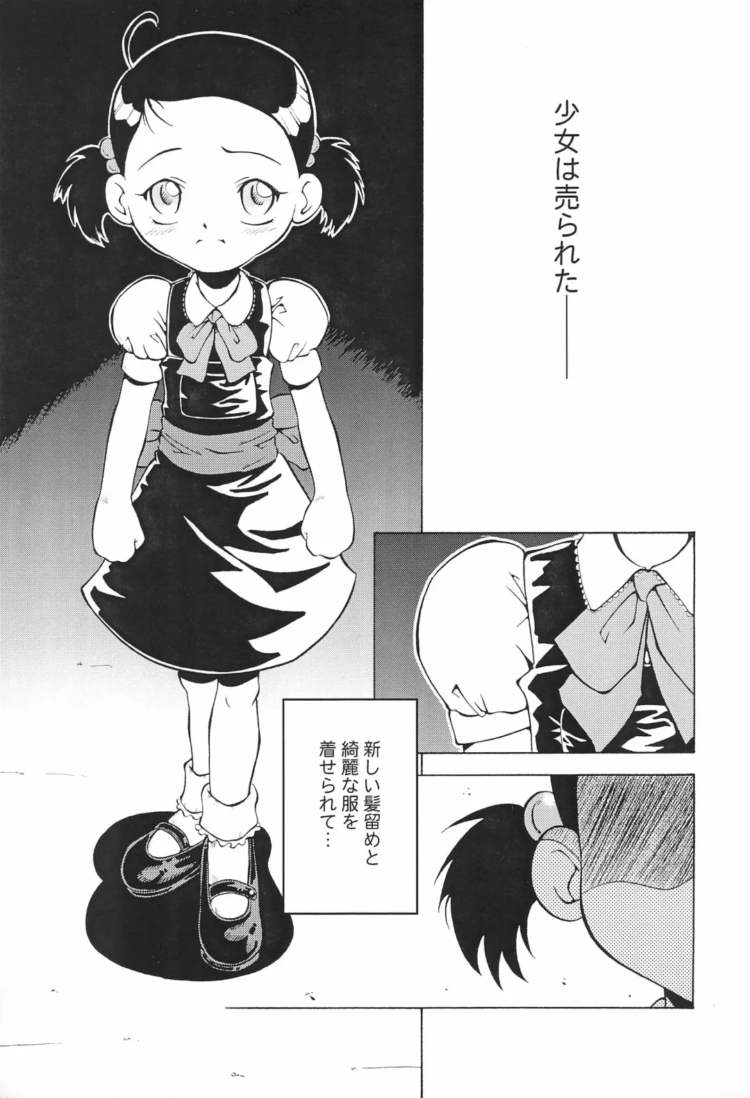 [Sink] Urabambi Vol. 16 - Little Suckers Fhentai - Page 5